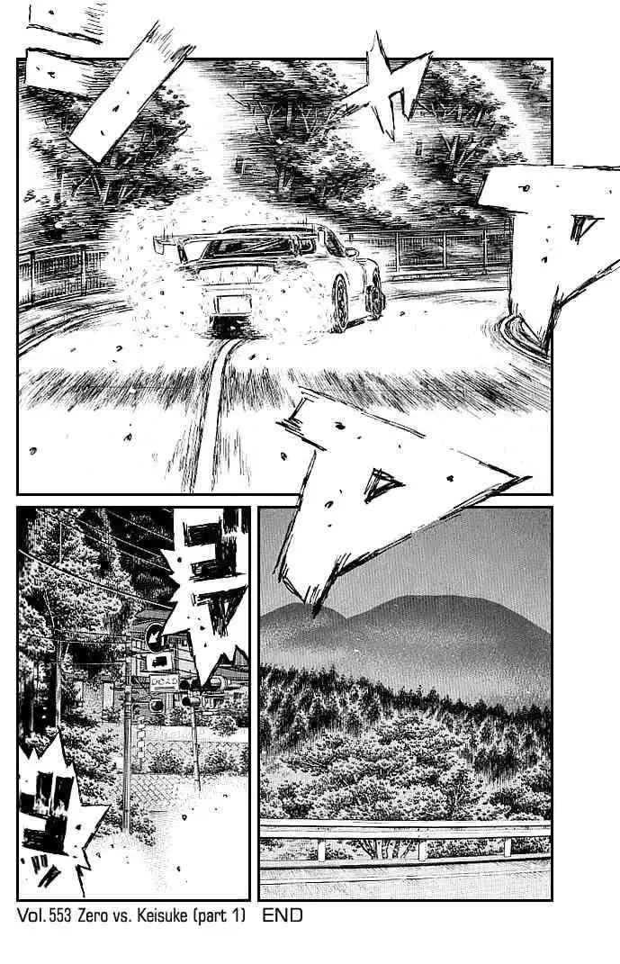 Initial D Chapter 553 8